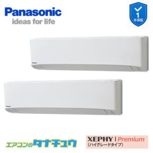 PA-P140K7GDB パナソニック 業務用エアコン  壁掛形 5.0馬力 同時ツイン 三相200V XEPHY