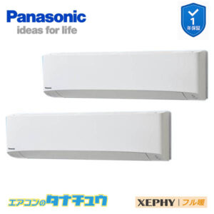 PA-P140K7KDB パナソニック 業務用エアコン  壁掛形 5.0馬力 同時ツイン 三相200V フル暖 XEPHY