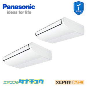 PA-P140T7KDNB パナソニック 業務用エアコン  天井吊形 5.0馬力 同時ツイン 三相200V フル暖 XEPHY