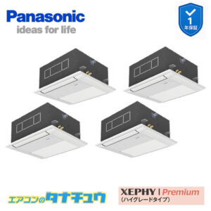 PA-P160DM7GVNB パナソニック 業務用エアコン  1方向天井カセット形 6.0馬力 同時ダブルツイン 三相200V XEPHY
