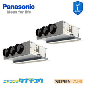 PA-P160F7KDB パナソニック 業務用エアコン  天井ビルトインカセット形 6.0馬力 同時ツイン 三相200V フル暖 XEPHY