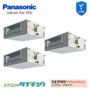 PA-P160FE7GTNB パナソニック 業務用エアコン  ビルトインオールダクト形 6.0馬力 同時トリプル 三相200V XEPHY