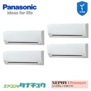 PA-P160K7GVB パナソニック 業務用エアコン  壁掛形 6.0馬力 同時ダブルツイン 三相200V XEPHY