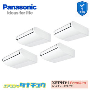 PA-P160T7GVB パナソニック 業務用エアコン  天井吊形 6.0馬力 同時ダブルツイン 三相200V XEPHY
