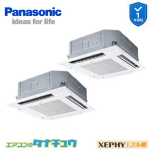 PA-P160U7KDNB パナソニック 業務用エアコン  4方向天井カセット形 6.0馬力 同時ツイン 三相200V フル暖 XEPHY