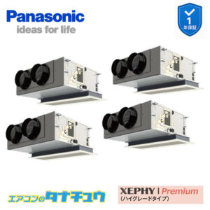 PA-P224F7GVB パナソニック 業務用エアコン  天井ビルトインカセット形 8.0馬力 同時ダブルツイン 三相200V XEPHY