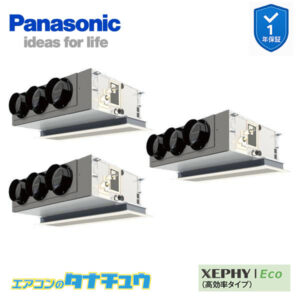 PA-P224F7HTB パナソニック 業務用エアコン  天井ビルトインカセット形 8.0馬力 同時トリプル 三相200V XEPHY Eco