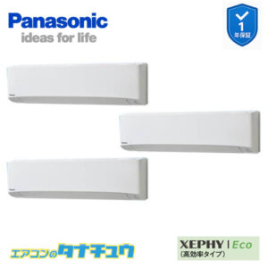 PA-P224K7HTB パナソニック 業務用エアコン  壁掛形 8.0馬力 同時トリプル 三相200V XEPHY Eco