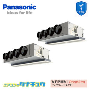 PA-P280F7GDB パナソニック 業務用エアコン  天井ビルトインカセット形 10馬力 同時ツイン 三相200V XEPHY