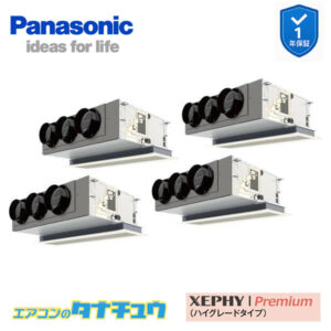 PA-P280F7GVB パナソニック 業務用エアコン  天井ビルトインカセット形 10馬力 同時ダブルツイン 三相200V XEPHY