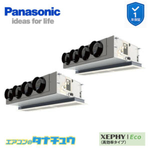 PA-P280F7HDB パナソニック 業務用エアコン  天井ビルトインカセット形 10馬力 同時ツイン 三相200V XEPHY Eco