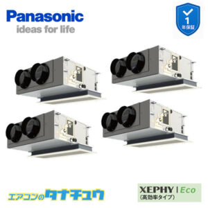 PA-P280F7HVB パナソニック 業務用エアコン  天井ビルトインカセット形 10馬力 同時ダブルツイン 三相200V XEPHY Eco