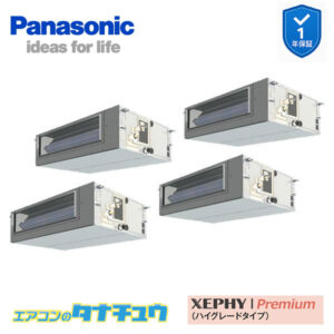 PA-P280FE7GVB パナソニック 業務用エアコン  ビルトインオールダクト形 10馬力 同時ダブルツイン 三相200V XEPHY