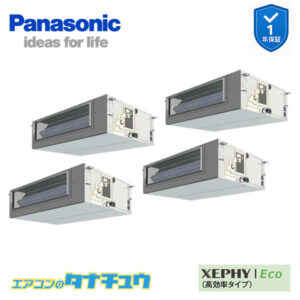 PA-P280FE7HVNB パナソニック 業務用エアコン  ビルトインオールダクト形 10馬力 同時ダブルツイン 三相200V XEPHY Eco