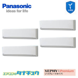 PA-P280K7GVB パナソニック 業務用エアコン  壁掛形 10馬力 同時ダブルツイン 三相200V XEPHY