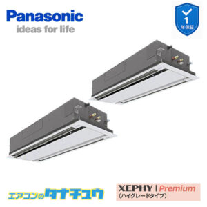 PA-P280L7GDB パナソニック 業務用エアコン  2方向天井カセット形 10馬力 同時ツイン 三相200V XEPHY
