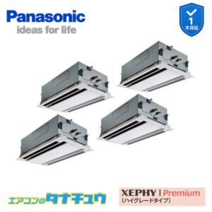 PA-P280L7GVNB パナソニック 業務用エアコン  2方向天井カセット形 10馬力 同時ダブルツイン 三相200V XEPHY