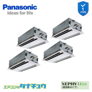 PA-P280L7HVB パナソニック 業務用エアコン  2方向天井カセット形 10馬力 同時ダブルツイン 三相200V XEPHY Eco