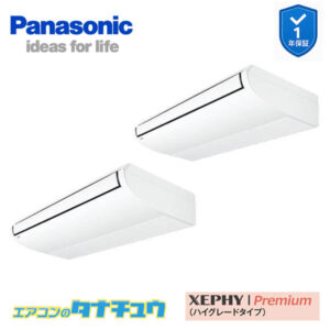 PA-P280T7GDB パナソニック 業務用エアコン  天井吊形 10馬力 同時ツイン 三相200V XEPHY