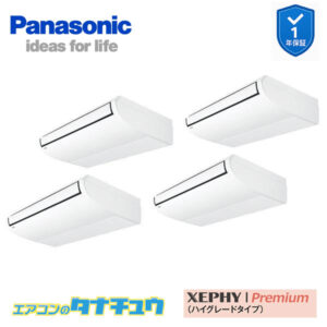 PA-P280T7GVB パナソニック 業務用エアコン  天井吊形 10馬力 同時ダブルツイン 三相200V XEPHY