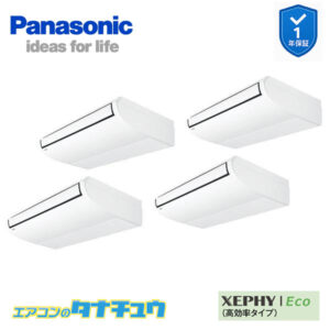 PA-P280T7HVB パナソニック 業務用エアコン  天井吊形 10馬力 同時ダブルツイン 三相200V XEPHY Eco