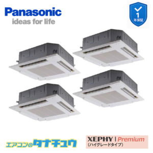 PA-P280U7GVB パナソニック 業務用エアコン  4方向天井カセット形 10馬力 同時ダブルツイン 三相200V XEPHY