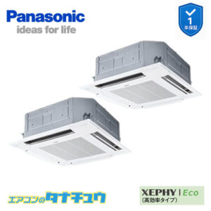 PA-P280U7HDB パナソニック 業務用エアコン  4方向天井カセット形 10馬力 同時ツイン 三相200V XEPHY Eco