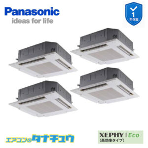 PA-P280U7HVB パナソニック 業務用エアコン  4方向天井カセット形 10馬力 同時ダブルツイン 三相200V XEPHY Eco