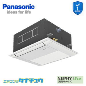 PA-P40DM7SHB パナソニック 業務用エアコン  1方向天井カセット形 1.5馬力 シングル 単相200V XEPHY Eco