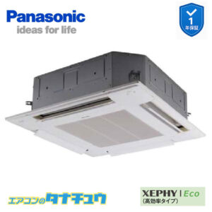 PA-P40U7SHB パナソニック 業務用エアコン  4方向天井カセット形 1.5馬力 シングル 単相200V XEPHY Eco