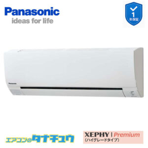 PA-P45K7GB パナソニック 業務用エアコン  壁掛形 1.8馬力 シングル 三相200V XEPHY