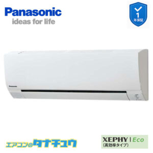 PA-P45K7SHB パナソニック 業務用エアコン  壁掛形 1.8馬力 シングル 単相200V XEPHY Eco