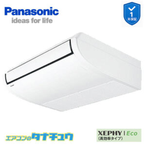 PA-P45T7SHNB パナソニック 業務用エアコン  天井吊形 1.8馬力 シングル 単相200V XEPHY Eco