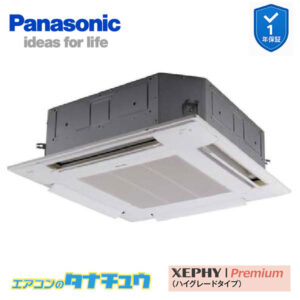 PA-P45U7GNB パナソニック 業務用エアコン  4方向天井カセット形 1.8馬力 シングル 三相200V XEPHY