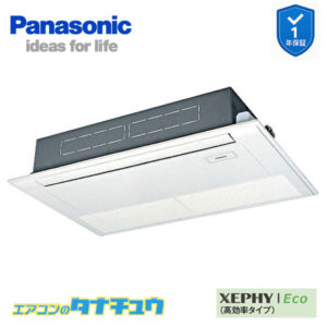 PA-P50D7HNB パナソニック 業務用エアコン  高天井用1方向カセット形 2.0馬力 シングル 三相200V XEPHY Eco