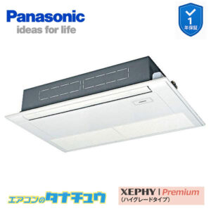 PA-P50D7SGNB パナソニック 業務用エアコン  高天井用1方向カセット形 2.0馬力 シングル 単相200V XEPHY