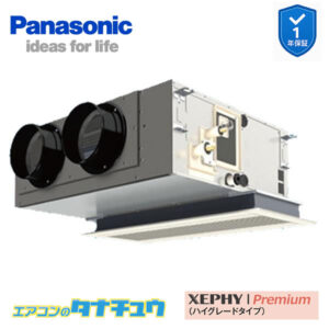 PA-P50F7GB パナソニック 業務用エアコン  天井ビルトインカセット形 2.0馬力 シングル 三相200V XEPHY