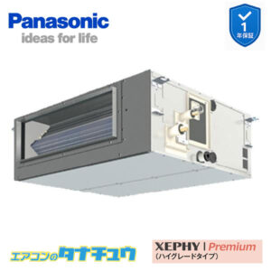 PA-P50FE7SGNB パナソニック 業務用エアコン  ビルトインオールダクト形 2.0馬力 シングル 単相200V XEPHY