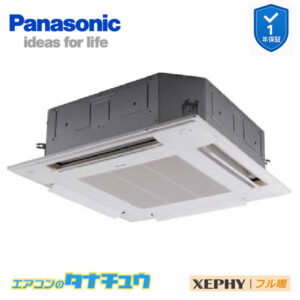 PA-P56U7KNB パナソニック 業務用エアコン  4方向天井カセット形 2.3馬力 シングル 三相200V フル暖 XEPHY