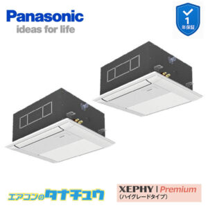 PA-P80DM7SGDB パナソニック 業務用エアコン  1方向天井カセット形 3.0馬力 同時ツイン 単相200V XEPHY