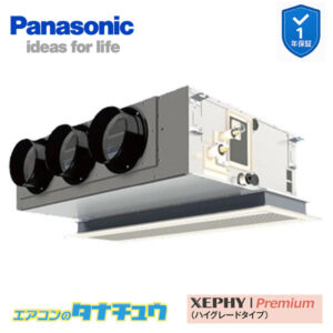 PA-P80F7GB パナソニック 業務用エアコン  天井ビルトインカセット形 3.0馬力 シングル 三相200V XEPHY