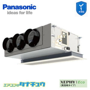 PA-P80F7SHB パナソニック 業務用エアコン  天井ビルトインカセット形 3.0馬力 シングル 単相200V XEPHY Eco