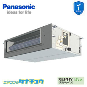 PA-P80FE7SHNB パナソニック 業務用エアコン  ビルトインオールダクト形 3.0馬力 シングル 単相200V XEPHY Eco