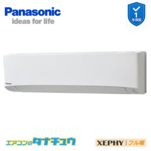 PA-P80K7KB パナソニック 業務用エアコン  壁掛形 3.0馬力 シングル 三相200V フル暖 XEPHY