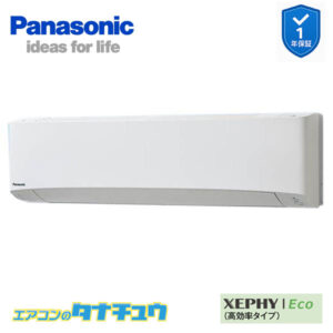 PA-P80K7SHB パナソニック 業務用エアコン  壁掛形 3.0馬力 シングル 単相200V XEPHY Eco