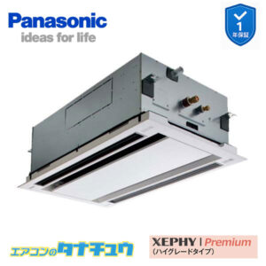 PA-P80L7SGNB パナソニック 業務用エアコン  2方向天井カセット形 3.0馬力 シングル 単相200V XEPHY