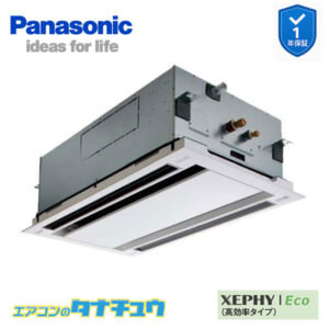 PA-P80L7SHB パナソニック 業務用エアコン  2方向天井カセット形 3.0馬力 シングル 単相200V XEPHY Eco