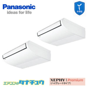 PA-P80T7GDB パナソニック 業務用エアコン  天井吊形 3.0馬力 同時ツイン 三相200V XEPHY