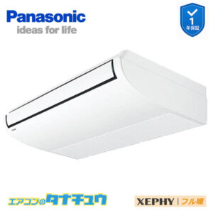 PA-P80T7KNB パナソニック 業務用エアコン  天井吊形 3.0馬力 シングル 三相200V フル暖 XEPHY
