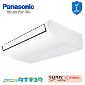 PA-P80T7SGNB パナソニック 業務用エアコン  天井吊形 3.0馬力 シングル 単相200V XEPHY